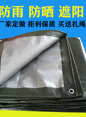 加厚PE防雨布防水防晒篷布货车三轮车塑料油布户外遮阳雨篷布包邮