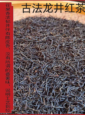 鲜香甘甜无添加剂，杭州龙井村西湖龙井一级保护区，私房龙井红茶