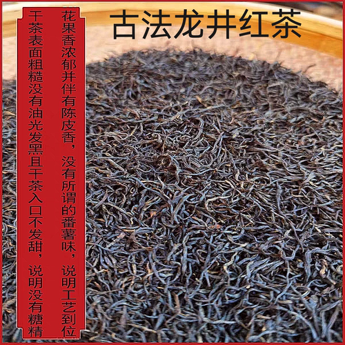 鲜香甘甜无添加剂，杭州龙井村西湖龙井一级保护区，私房龙井红茶