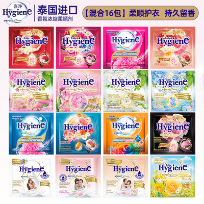 泰国喜净柔顺剂持久留香