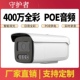 400万POE网络摄像头双光全彩高清半球监控摄像机适用海康威视主机