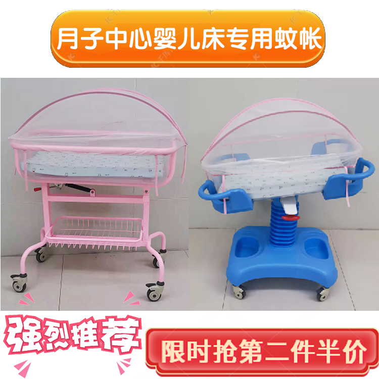 月子中心全罩式婴儿床蚊帐防蚊