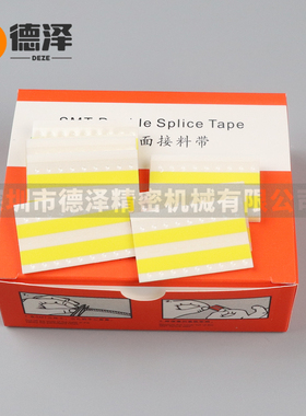 SMT接料带双面 PET 防静电高粘性黄色8mm12mm 接料带大量现货