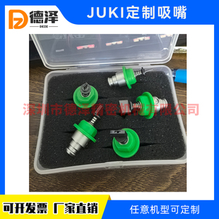 CM402 602 NPM  JUKI 雅马哈 三星  富士 NXT贴片机定制吸嘴 配件