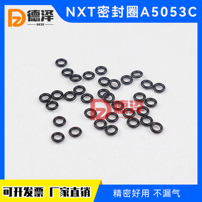 富士NXT密封圈H08 H12 V12工作头真空阀O型圈A5053C贴片机SMT配件