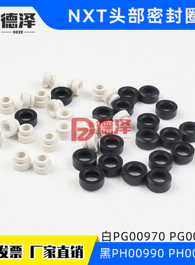 富士NXT头部密封圈PH00991 PH00992 00990 00993 00994贴片机配件