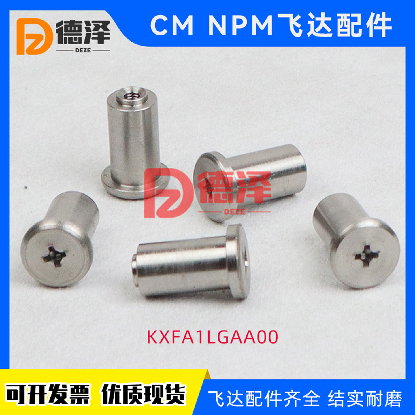 NPM CM602贴片机SMT配件12/16MM飞达卷带压杆齿轮螺母KXFA1LGAA00