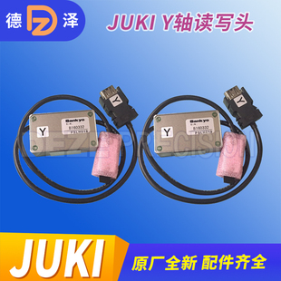 2070 Y轴读写头40044532原装 2080 全新PSLH019现货配件 JUKI