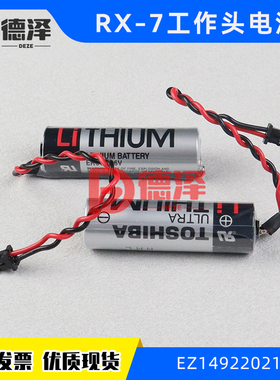 JUKI贴片机配件 RX-7 RX-7R头部锂电池 RN RAT Z轴电池 SMT配件