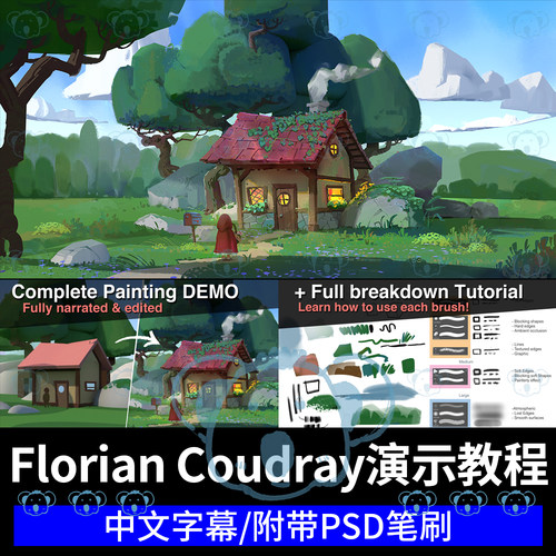 欧美风卡通风格插画案例演示教程概念艺术美术手绘颗粒纹理笔刷课
