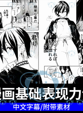 漫画基础表现课程纯色黑白漫画人物色调渐变阴影表演插画CSP教程