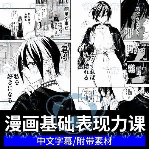 漫画基础表现课程纯色黑白漫画人物色调渐变阴影表演插画CSP教程
