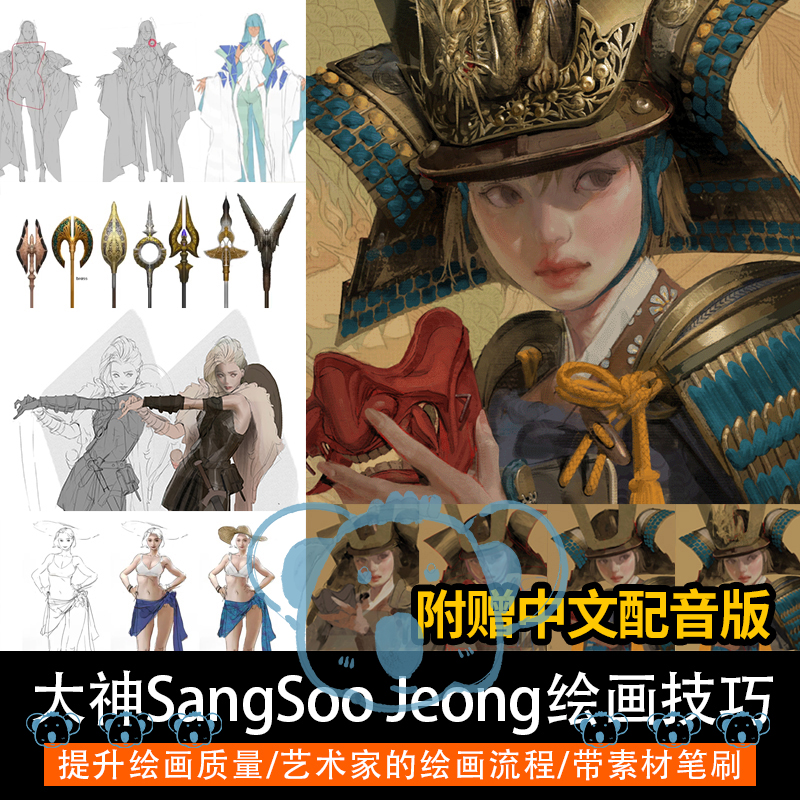 韩国高级画师绘画技巧原画CG板绘教学概念设计进阶高清课程笔刷