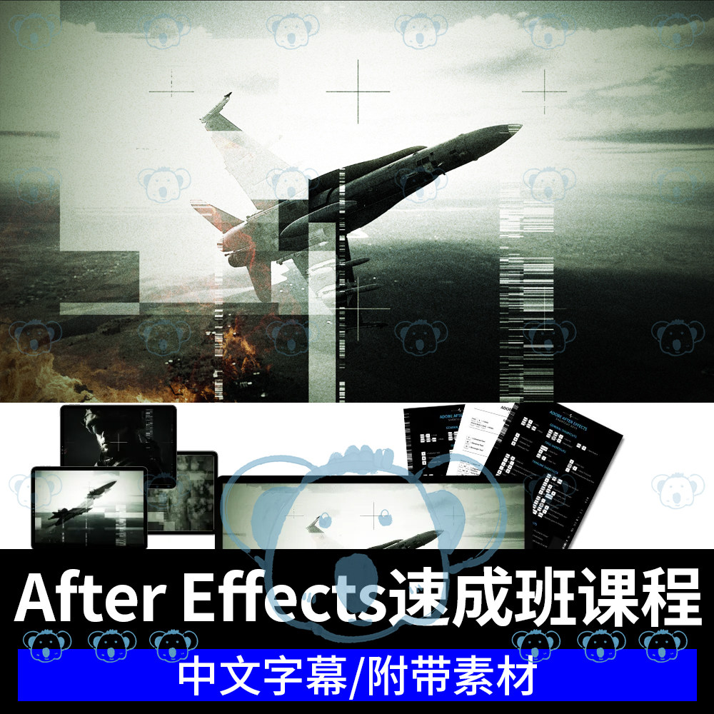 AE教程运动设计片头制作故障特效置换效果初学实战案例动态图形课