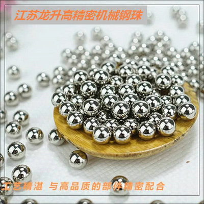 厂家直销定做各种尺寸机械钢珠