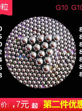 G10钢球7.85 7.91 7.92 7.93 7.96 7.98 7.99 8.01 8.02m精密钢珠