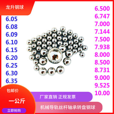 高精密精密钢珠钢球6.16.26.5