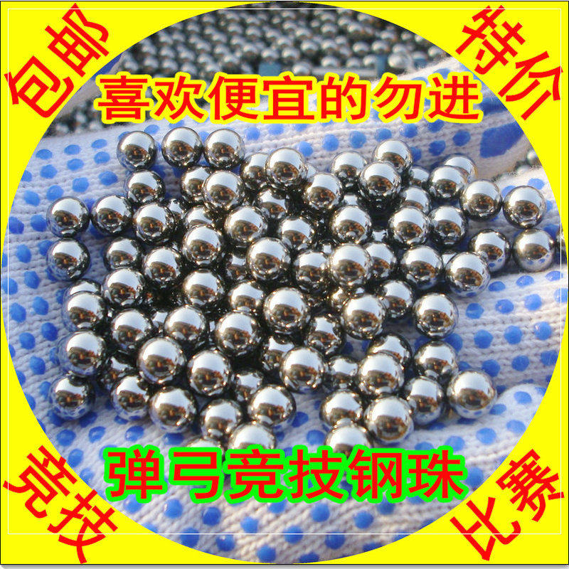 弹弓专用钢珠7 7.5 8 8.5 9 9.5 10 12mm做工好的钢球竞技比赛用|ruв категории оборудование/инструменты, машины и оборудование, с аксессуарами, мяч/мяч - от Buy2taobao.com для оказания профессиональной услуги покупки агента Taobao