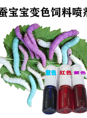 学生套装饲料活体彩蚕蚕养蚕活物彩色蚕宝宝蚕叶套装学生七彩蚕包