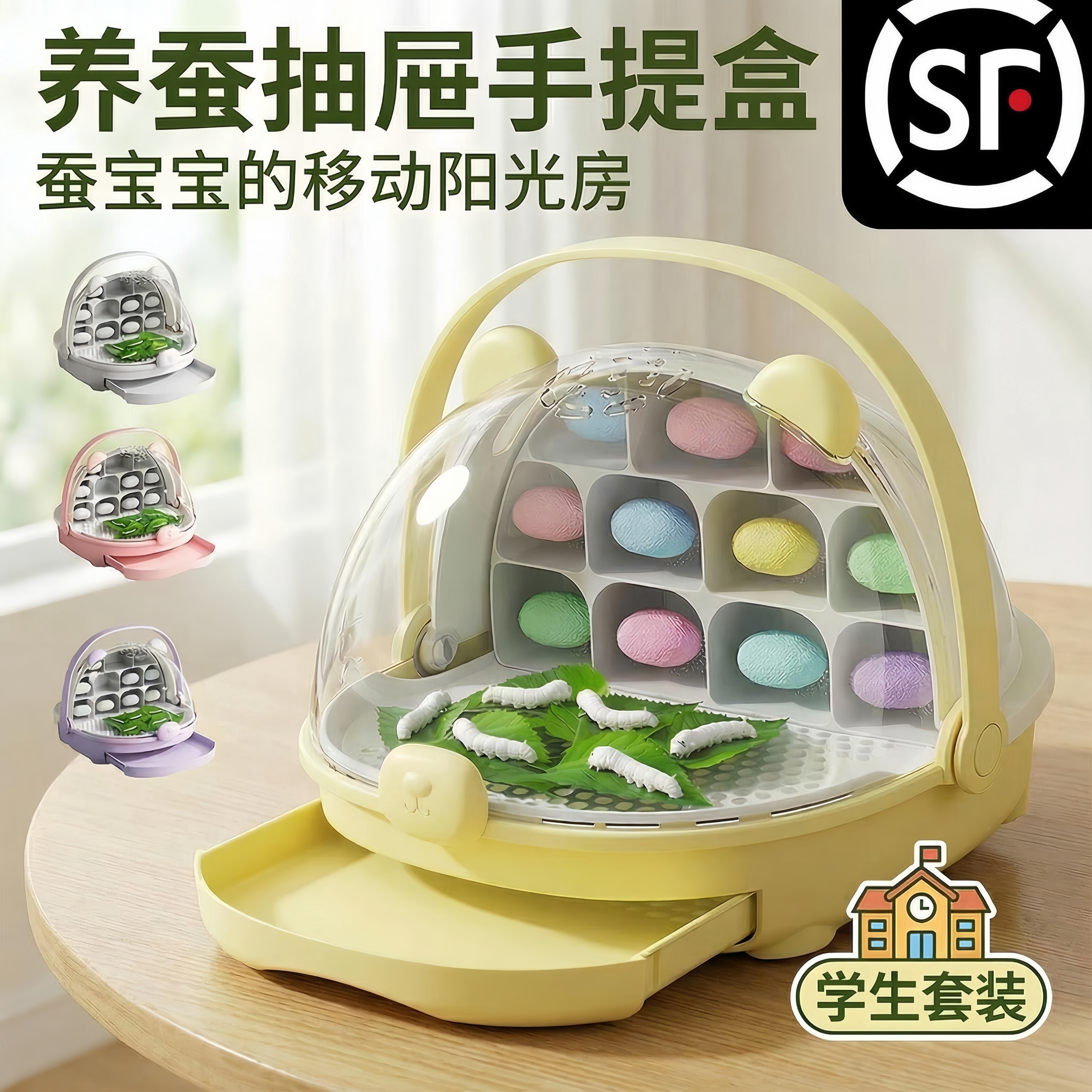 蚕宝宝养育仓专用饲养养蚕学生套装别墅豪华蚕宝宝观察生活别墅图片