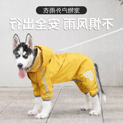 批发可宠物大防水狗狗外出宠物跨境雨衣雨天牵引中小型犬四脚衣服