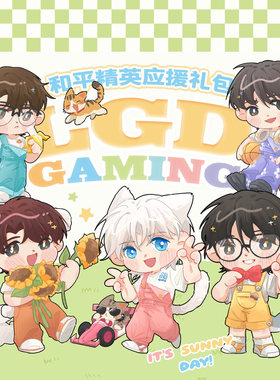 LGD和平精英应援礼包