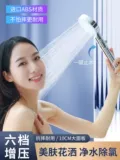 Skost Skin Skin Shower Head Head Shouth Super Super Cressing Lotus Deam Head Head House Hose Set Set