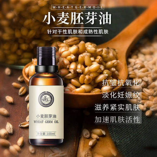 云草堂小麦胚芽油100ml补水保湿紧致肌肤基础油身体按摩基底油