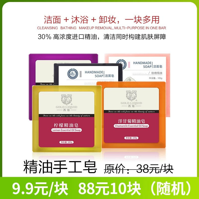 云草堂西蔻洋甘菊精油手工皂100g洁面沐浴男女清洁敏感肌舒缓镇静
