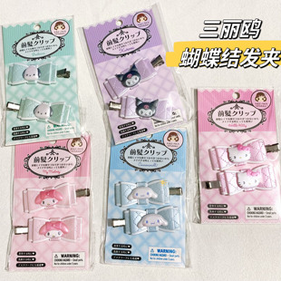 三丽鸥哈喽kitty库洛米玉桂狗美乐蒂无痕蝴蝶结前刘海发夹发饰卡
