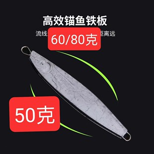50只铁板路亚饵锚鱼毛坯原色亮片远投10/14/20/30/40/60/80/100/