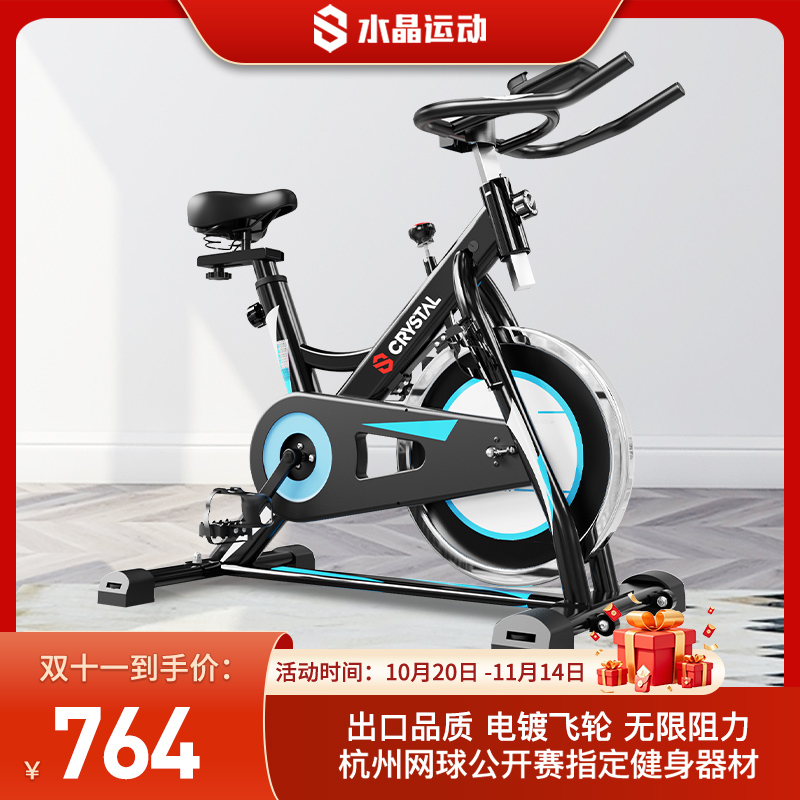 水晶运动动感单车家用静音室内减肥燃脂脚踏运动自行车健身车家用