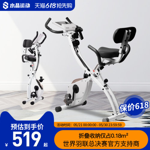 水晶可折叠动感单车家用健身器材