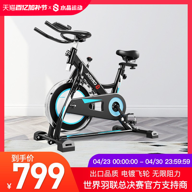 水晶运动动感单车家用静音室内减肥燃脂脚踏运动自行车健身车家用