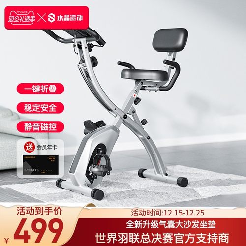 水晶可折叠动感单车家用健身器材