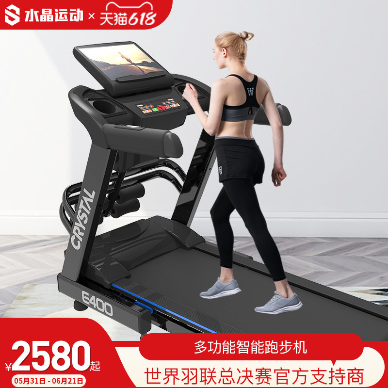 水晶运动跑步机家用款男士健身房专用可折叠超静音女室内大型器械