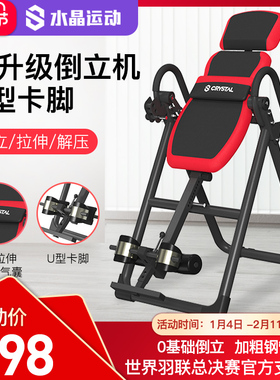 Cystal水晶倒立机家用增高拉伸健身肩椎盘瑜伽倒立神器蜻蜓IT9