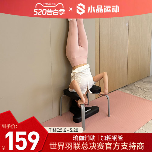 瑜伽倒立神器家用倒挂椅子小型