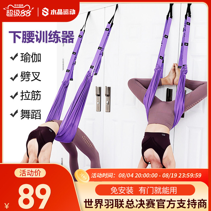 CYRSTAL水晶瑜伽吊绳升级防滑款