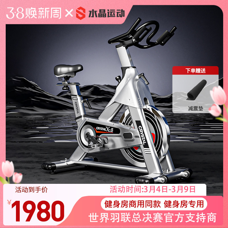水晶运动健身车健身房专业动感单车室内脚踏自行车家用减肥器材x5