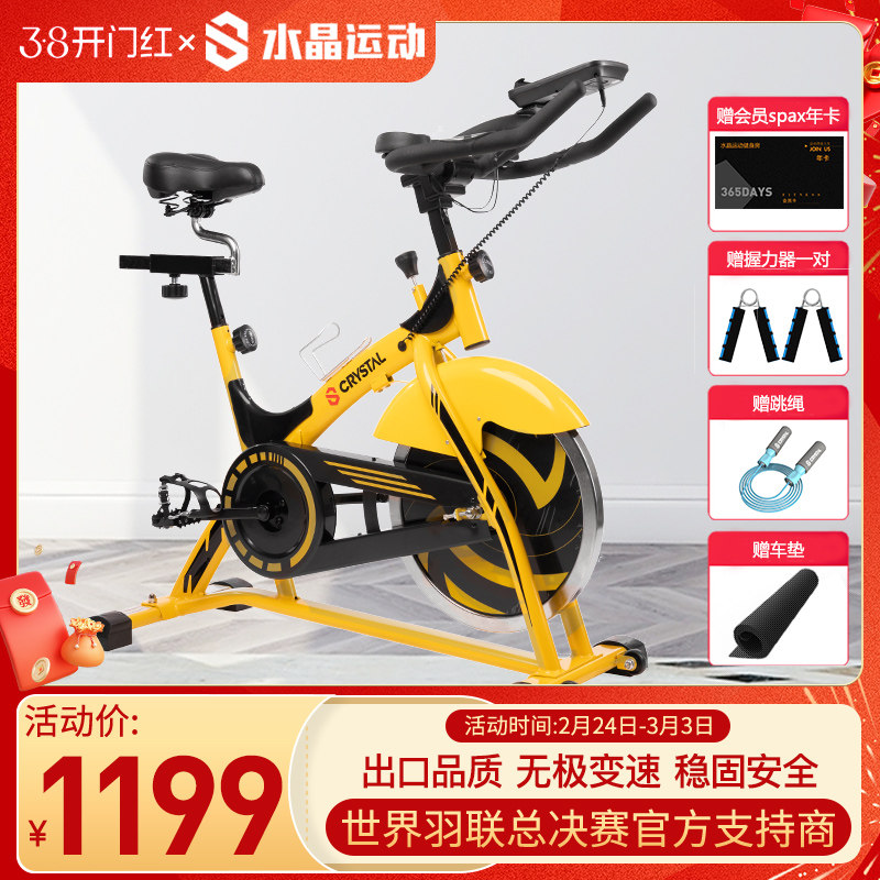 水晶运动专业动感单车家用静音大黄蜂室内运动器材脚踏自行健身车