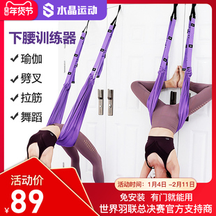 水晶下腰训练器瑜伽绳挂门空中瑜伽吊绳家用倒立器伸展带瑜伽绳