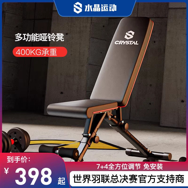 水晶运动哑铃凳家用多功能可折叠仰卧起坐板腹肌健身椅器材卧推凳