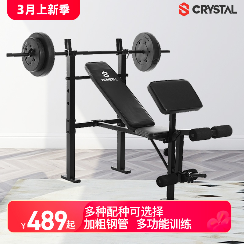 CRYSTAl/水晶杠铃套装举重床健身