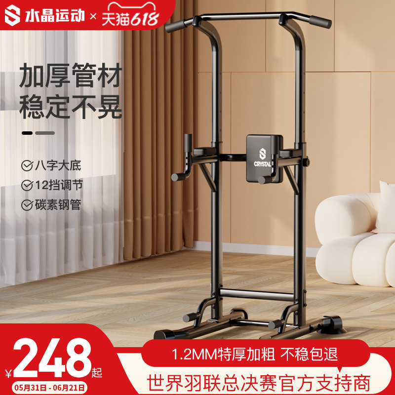 水晶运动单杠家用室内引体向上单双杠儿童落地家庭吊杠健身器材