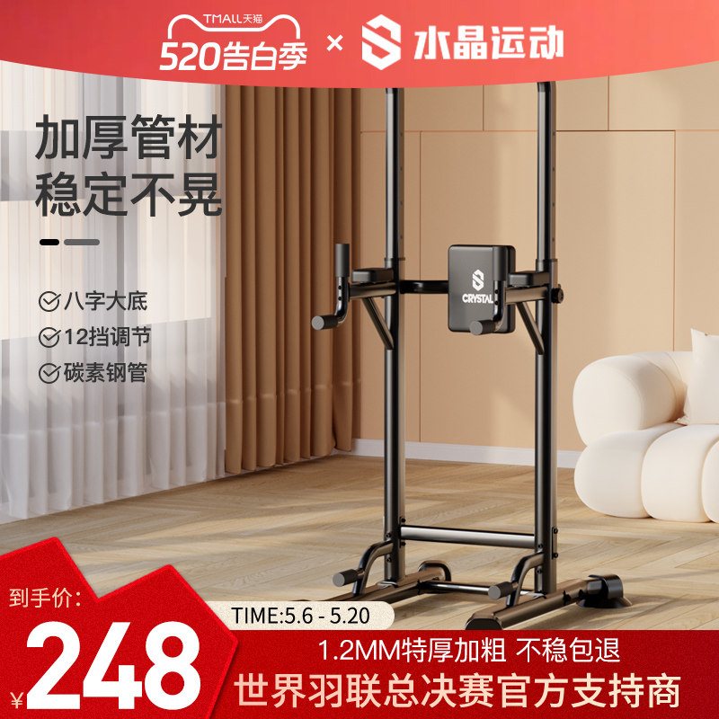 水晶运动单杠家用室内引体向上单双杠儿童落地家庭吊杠健身器材