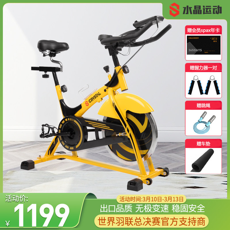水晶运动专业动感单车家用静音大黄蜂室内运动器材脚踏自行健身车