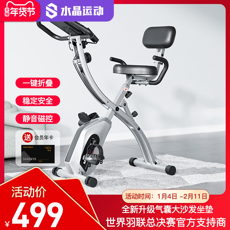 水晶运动可折叠动感单车家用健身车脚踏车减肥自行车室内运动器材,运动/瑜伽/健身/球迷用品,健身车/动感单车,淘宝优惠券,粉丝福利购,淘宝优惠卷