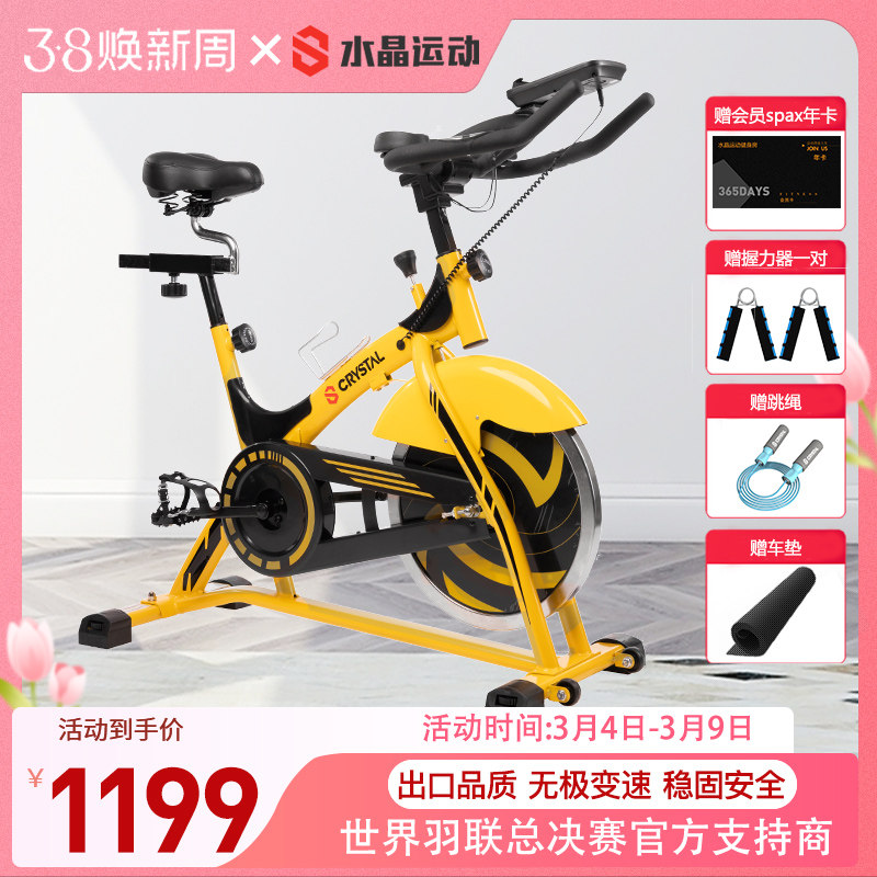 水晶运动专业动感单车家用静音大黄蜂室内运动器材脚踏自行健身车