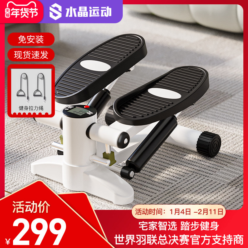 水晶运动踏步机家用健身登山机脚踏健身器室内运动器材瘦腿瘦全身